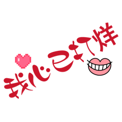 上班演繹用語