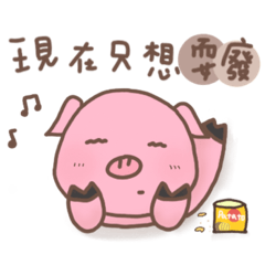 豬隊友無所不在