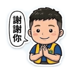 惹草拈花胡老闆