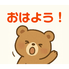 Everyday Bear Phrases