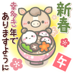 Happy New Year 2026 Year of the Horse2