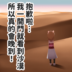 超離譜藉口貼圖【繁體中文】