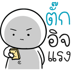 Chue Thuk ngaijakaila