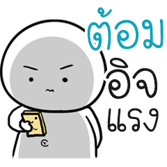 Chue Tom ngaijakaila