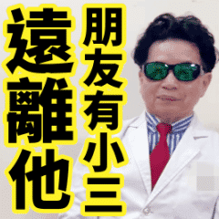 Dr. Tsai Is a New Good Man