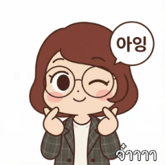 Korean Teacher: emotions