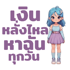 Morning Meet Money Happy Time