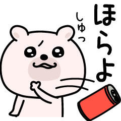 くまちゅーん口悪い飴と鞭