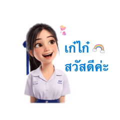 Pachanok Rasi_20251212112858