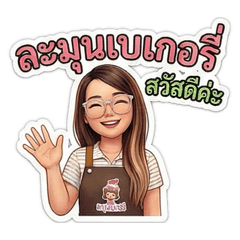 SupansaKingwongsa_20251211220851