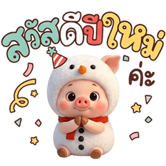 SnowPig  : Happy New Year