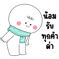 โมโม่ น่ารัก 17 ❤️ วินเทอร์