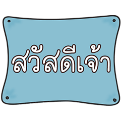Funny Northern Thai Language 2