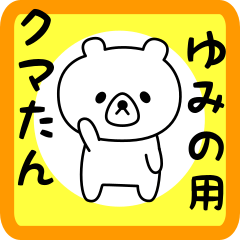 Sweet Bear sticker for yumino