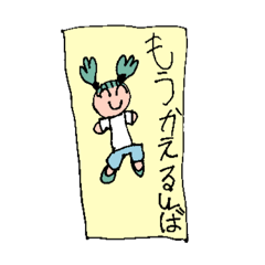 sasasaikikaeri