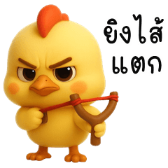 Naughty Chick 3D (THAI)
