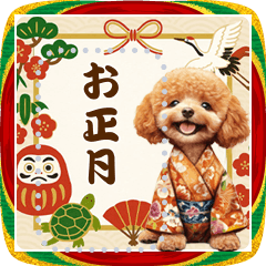 Custom Text Toy Poodle New Year Stickers