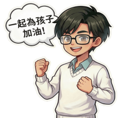 教師日常(男款)