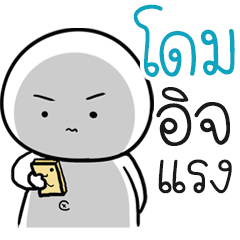 Chue Dome ngaijakaila