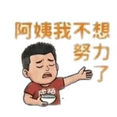 金牌特助鍾小弟