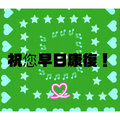 簡單問候語（3）