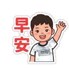 日常生活日常篇