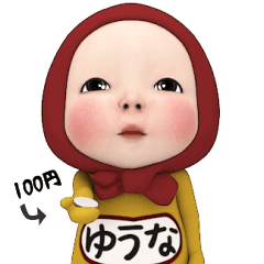 Red Towel#1 [Yuuna] Name Sticker