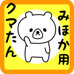 Sweet Bear sticker for mihoka