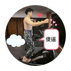 汪汪愛女友2有重複