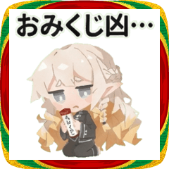 ドジっこのあけおめスタンプ