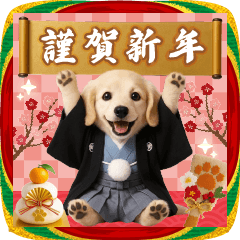 癒しダックスの毎年使える年賀スタンプ