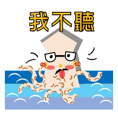 魷魚先生Mr.squid