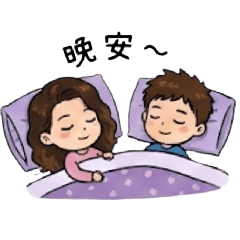 小筑與阿宏夫妻日常3