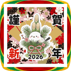 シマエナガのお正月スタンプ2026