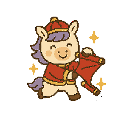 奶油小馬-2026開運賀年