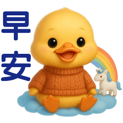 Cute Yellow Duck**Everyday Useful