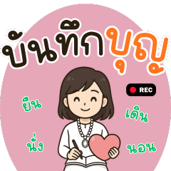 สายบุญ สายจักรพรรดิ