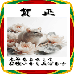 【BIGスタンプ】 十二支全部 年賀 蓮