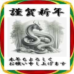 【BIGスタンプ】 十二支全部 年賀 竹