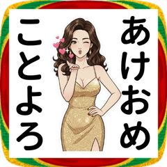 ゴージャス美女のご挨拶