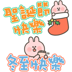 粉紅兔寶一整年的節日貼圖