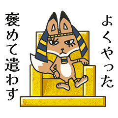 Pharaoh Fox