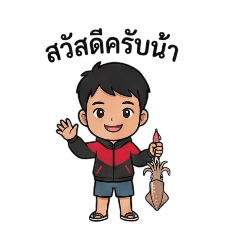 supansa_20251213001638