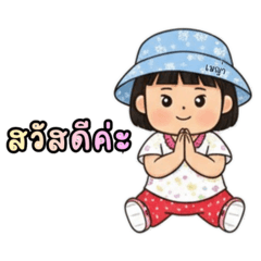 Natchanan_20251213014750