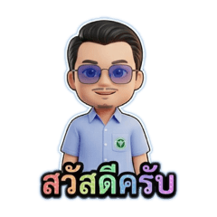 Pakorn Safari Working