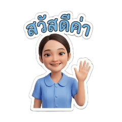 d14rungtida_20251213103949