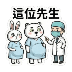 Buma熊與Buka兔諧音梗 第三彈