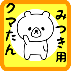 Sweet Bear sticker for mitsuki