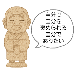地蔵爺さんアベさん