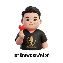 Kirtsanapong_20251213005553